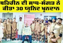 Bahrain Blood Donation