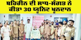 Bahrain Blood Donation