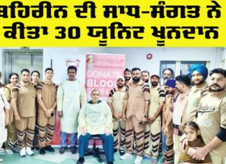 Bahrain Blood Donation