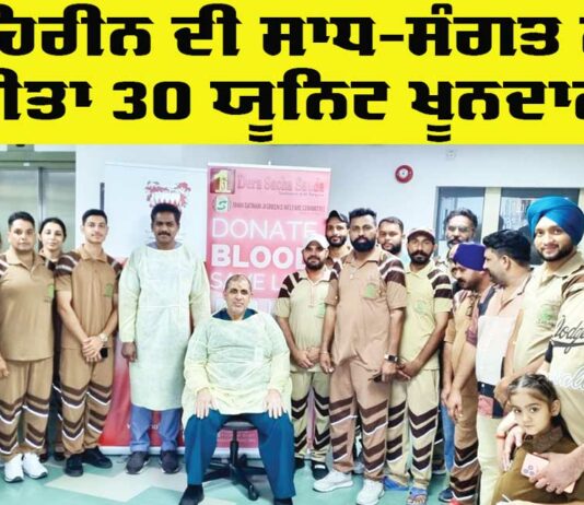 Bahrain Blood Donation
