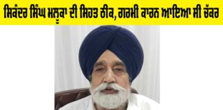 Bathinda News