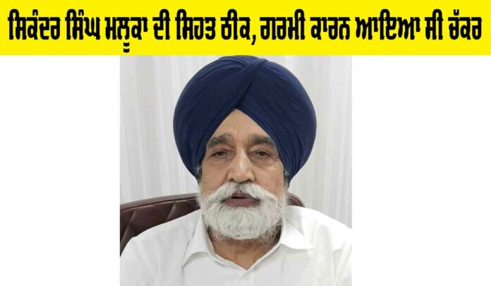 Bathinda News
