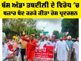 Bathinda News