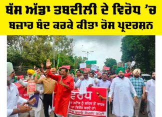 Bathinda News