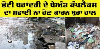 Patiala News