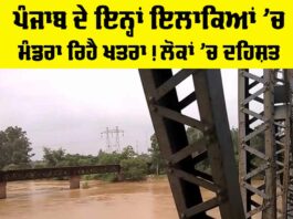 Beas River