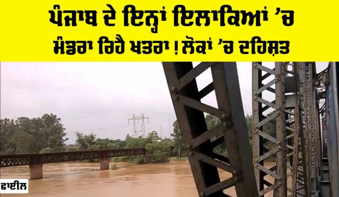 Beas River