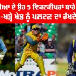 Best Wicketkeeper