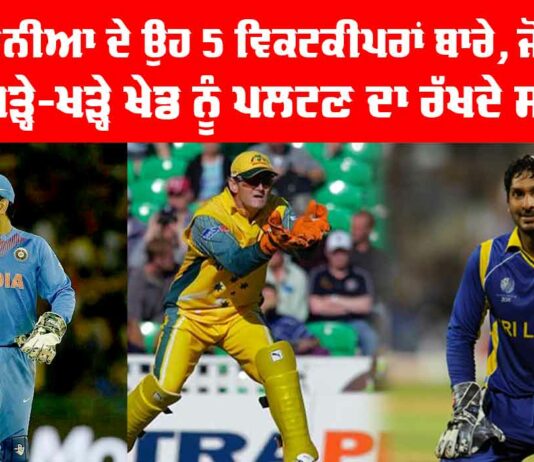 Best Wicketkeeper