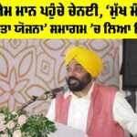 Bhagwant Mann News
