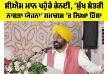 Bhagwant Mann News