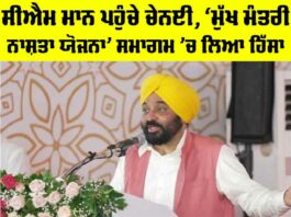 Bhagwant Mann News