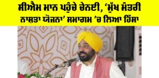 Bhagwant Mann News