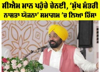 Bhagwant Mann News