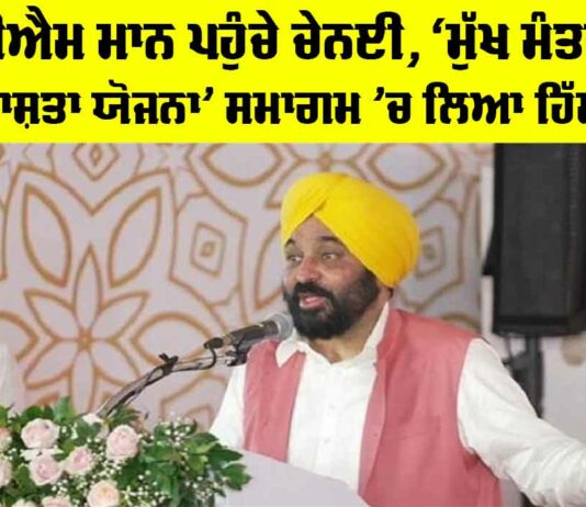 Bhagwant Mann News
