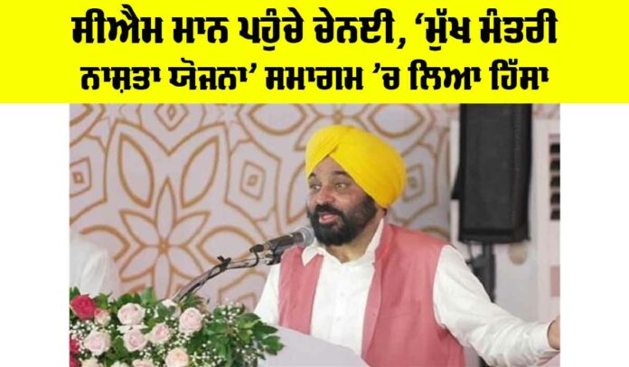 Bhagwant Mann News