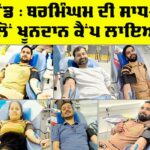 Blood Donation UK