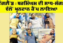 Blood Donation UK