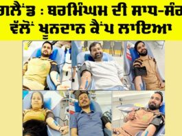 Blood Donation UK