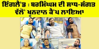 Blood Donation UK
