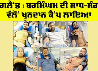 Blood Donation UK
