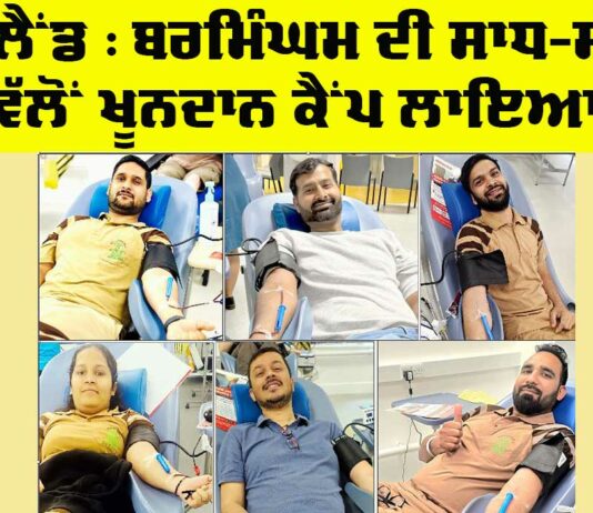 Blood Donation UK