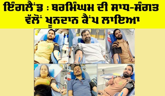 Blood Donation UK