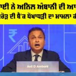 CBI Raid