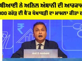 CBI Raid