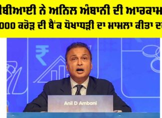 CBI Raid