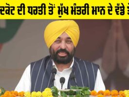 Independence Day Punjab CM