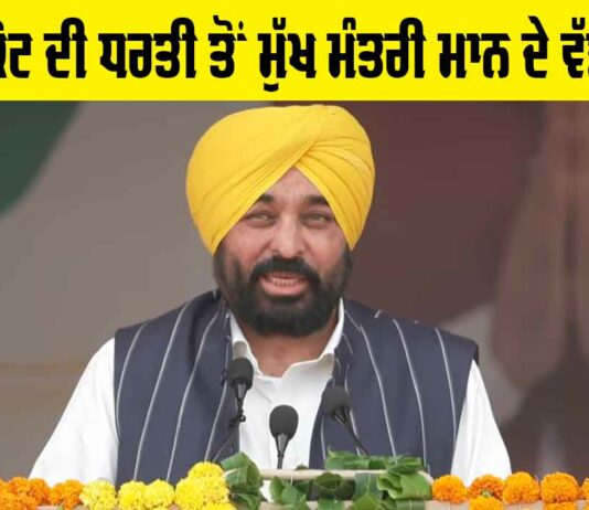 Independence Day Punjab CM