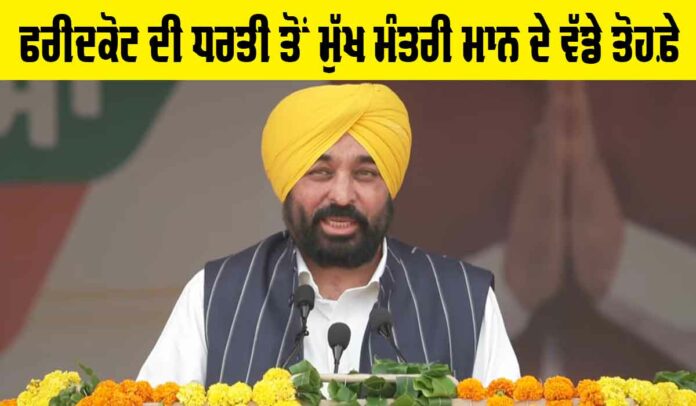 Independence Day Punjab CM