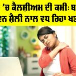 Calcium Deficiency In Women