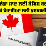 Canada News