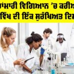 Career In Epidemiology