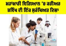 Career In Epidemiology