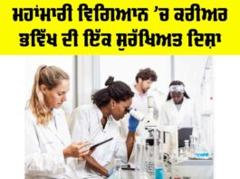 Career In Epidemiology