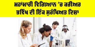 Career In Epidemiology