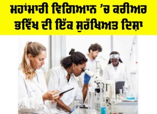 Career In Epidemiology
