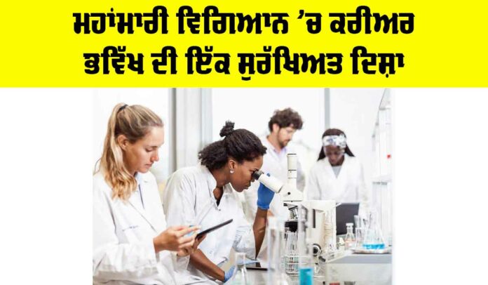 Career In Epidemiology