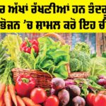 Carrot Benefits For Eyes