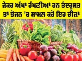 Carrot Benefits For Eyes