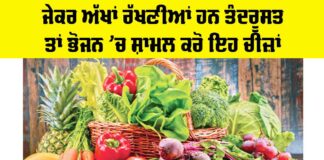 Carrot Benefits For Eyes