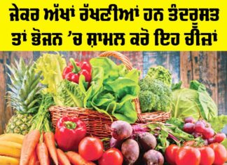 Carrot Benefits For Eyes