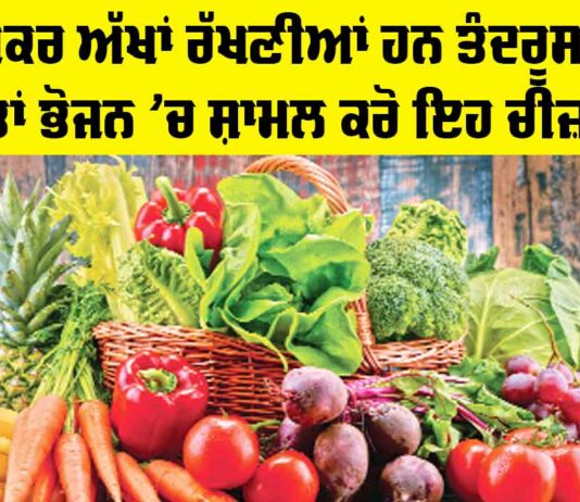 Carrot Benefits For Eyes