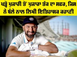 Cheteshwar Pujara