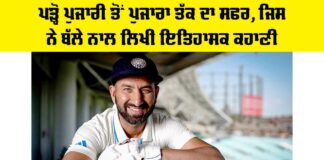 Cheteshwar Pujara