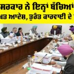 Child Safety Punjab