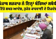 Child Safety Punjab